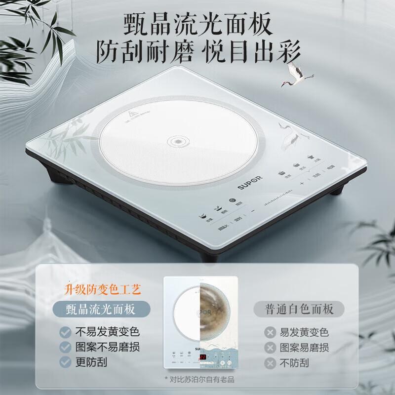 苏泊尔电磁炉家用大功率2200W电陶炉电磁灶电池炉新型超薄甄晶大面板火锅一套带锅配锅电炉青C22-IA817A