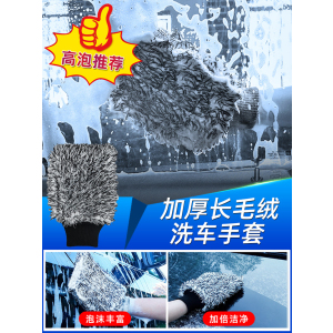 [补贴10%]洗车手套防水熊掌擦车专用刷车雪尼尔不伤漆面毛绒珊瑚绒抹布工具