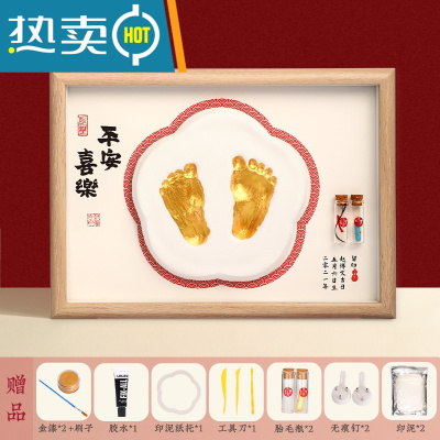 平安喜乐知足常乐周岁脚印留念字画宝宝脚丫手足印百天满月纪念品真智力横版3D立体12寸平安喜乐胎毛手足印泥