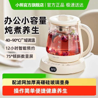 小熊养生壶家用多功能小型办公室迷你花茶壶保温烧水壶YSH-D08L1