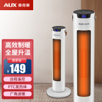 奥克斯取暖器塔式立式家用暖风机节能省电暖气电暖器小型热风机全屋 遥控款白色石墨烯