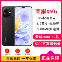 荣耀X60i 幻夜黑 12GB+512GB 90Hz刷新率 OLED护眼大屏 IP64整机防水 5000W影像 35W快速充电 AI 5G手机