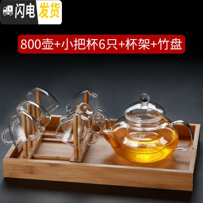 三维工匠玻璃茶壶加厚可高温煮茶器套装功夫茶具家用过滤泡花茶防爆小茶盘 800壶+小把杯+杯架+竹盘