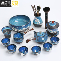 三维工匠窑变天目釉陶瓷钧窑鎏银茶壶茶杯曜变盖碗功夫茶具茶盘 2908-13头蓝颜侧把壶盖碗洗道(竹报平安)圆杯装饰-简装