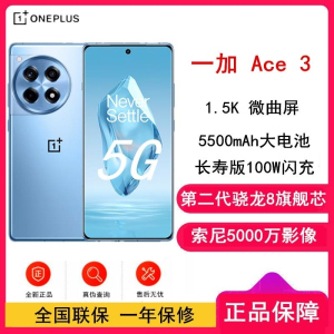 [原封] 一加 Ace3 月海蓝 16GB+512GB 第二代骁龙8 100W 全网5G手机 一加官方正品