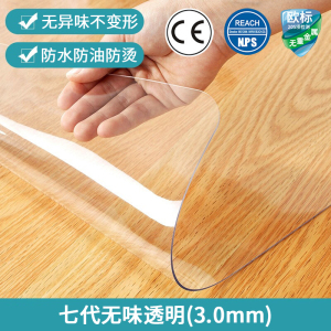软玻璃透明桌布定制桌垫圆桌方桌茶几隔热防水