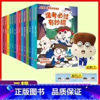 [玩偶+直尺各1]1辑+2辑(共14册) [正版]赠玩偶+直尺小品一家人爆笑漫画第一二辑全14册让孩子从手机迷变成小书虫