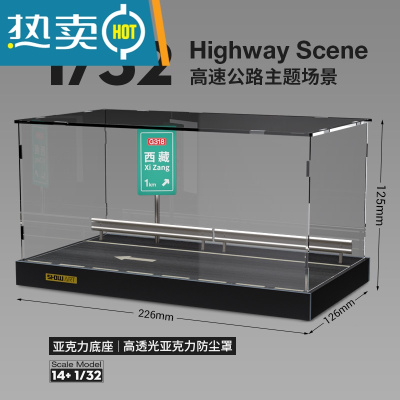 1:32汽车模型亚克力防尘罩仿真合金车模展示盒收藏摆件真智力