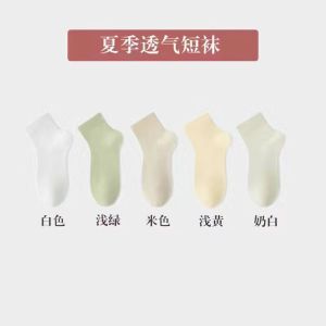 袜子女运动袜女夏季薄款短筒吸汗月子袜ins潮袜子