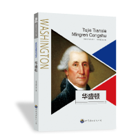 正版新书]图解天下名人:牛顿陶沙9787510006364