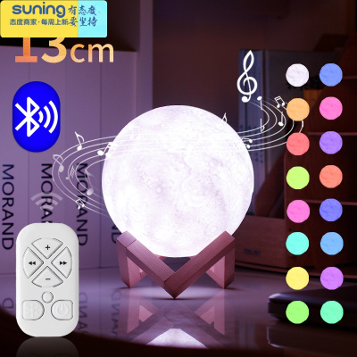 希杰狮王月球灯创意小夜灯卧室月亮床头星空3D打印充电式睡眠台灯梦幻浪漫13cm充电16色遥控+蓝牙音响-可调亮度灯具