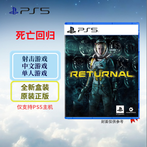 索尼(SONY)Playstation 5 游戏光盘 次世代游戏软件 PS5死亡回归 Returnal 中文字幕