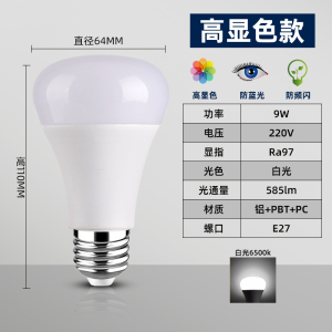 雷士照明LED电灯球泡灯泡E27大小螺口光源家用防蓝光危害高显指卧室单灯