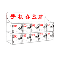 亚克力手机存放柜 10门