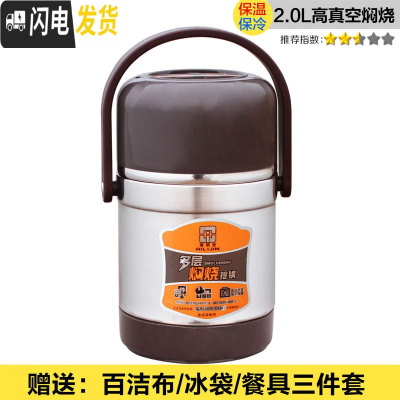 三维工匠真空保温桶上班族学生12小时密封提锅闷烧壶双层不锈钢饭盒 2.0+餐具