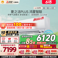 [2026年新品]三菱电机空调 1.5匹 菱之洁plus 新一级能效 纯铜管 冷暖空调MSZ-LC12VFL