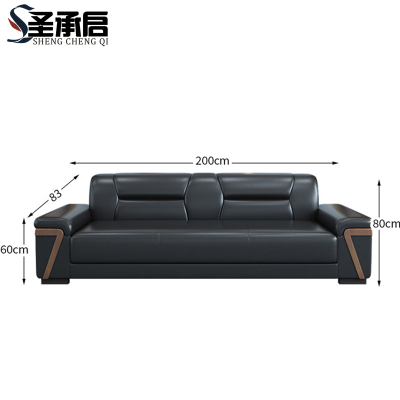 圣承启 洽谈沙发 皮三位张