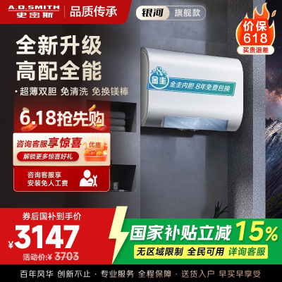 AO史密斯佳尼特家用电热水器80升 HTS免清洗免换镁棒 双胆速热HTS 一级能效 银河AIR
