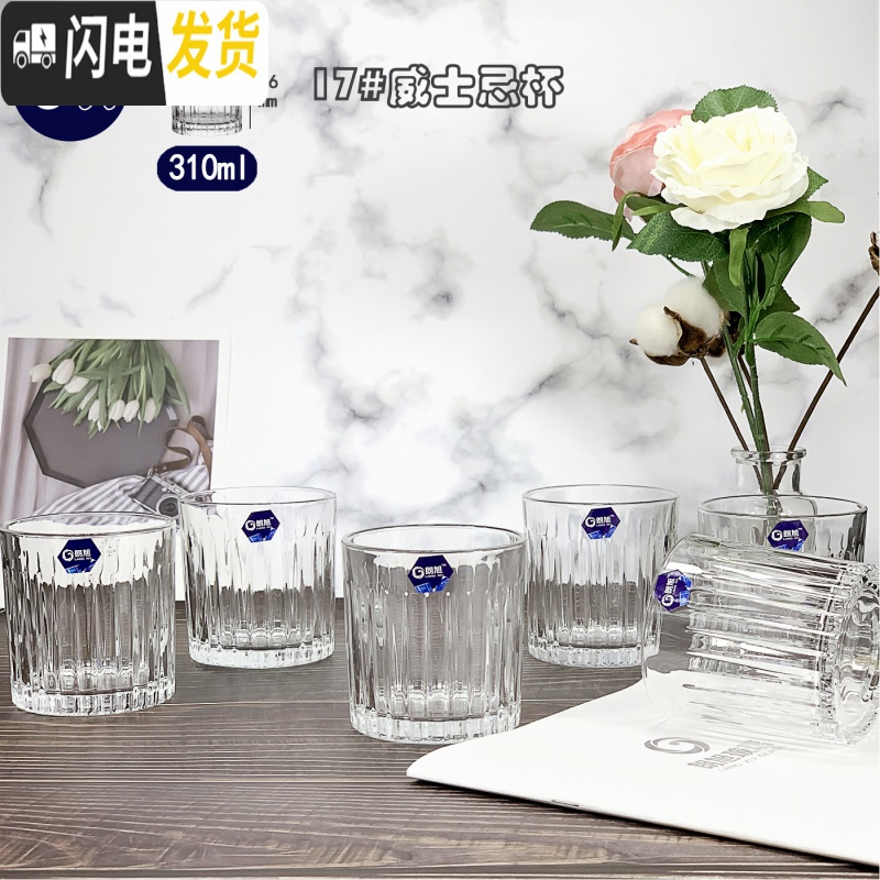 三维工匠玻璃耐热威士忌钻石啤酒杯烈酒洋酒杯喝水杯子6只家用酒吧套 [6只装]17#威士忌杯310开水直入破损包赔
