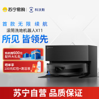 科沃斯 DEEBOT X11