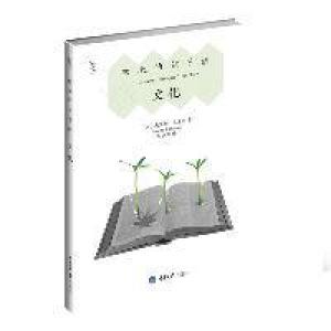 正版新书]给我的孩子讲文化[法]杰罗姆• 克莱芒 周小珊97