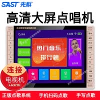 先科(SAST)看戏机19英寸大屏小电视音响wifi老年人唱戏机视频播放器广场舞音箱616网络版(点歌系统系统4个电池)