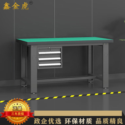 鑫金虎 防静电工作台车间流水线操作台工厂维修检验桌重型钳工台单桌+单挂板