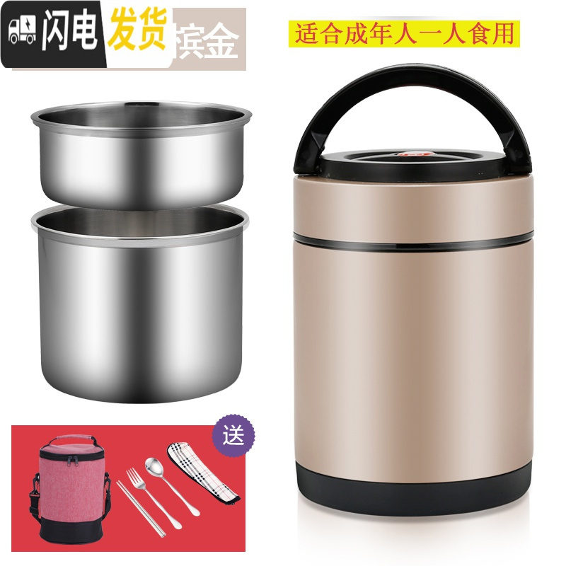 三维工匠不锈钢超长真空保温饭盒上班大容量超多层学生12/24小时便携桶1人 1.6香槟金(送餐具+保温袋)