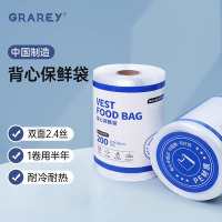 grarey背心式保鲜袋食品级家用加厚手提式食品袋连卷袋冰箱用2卷共400只