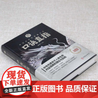 口诀直指 中华内丹学典籍丛书盛克琦 明清及民国年间内丹学文献汇编点校成书内丹学研究者的入门读物书籍