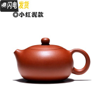 三维工匠宜兴紫砂壶纯手工茶壶家用茶具大容量 李晓璐西施壶套装 红泥套装款(300cc)