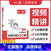 一本阅读训练100篇 小学四年级 [正版]寒假衔接阅读口算练字帖小学语文数学寒假作业语文寒假阅读字帖数学口算计算训练 一