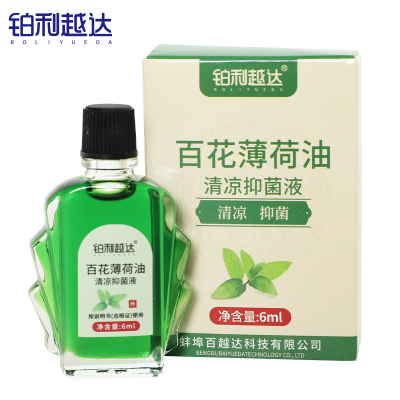 铂利越达 百花油薄荷油 6ml 瓶