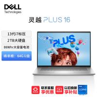 戴尔(DELL)笔记本电脑 灵越PLUS16-7630 16英寸全面屏轻薄本便携办公手提笔记本电脑(13代酷睿i7标压 16G内存 2TB SSD 2.5K屏120Hz)银 定制版