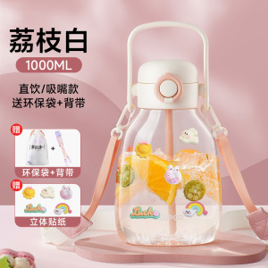 苏泊尔大肚杯吸管杯进口tritan大容量运动户外泡饮水杯女生情侣一盖双饮提手背带便携送贴纸