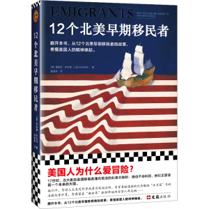 正版新书]12个北美早期移民者(英)詹姆斯·伊文思9787549637843