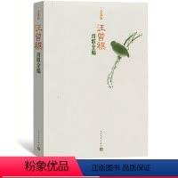 [正版]汪曾祺诗歌全编汪曾祺著含新发现词和诗262首作者画作数25幅作诗情景图文并茂领略艺术才华