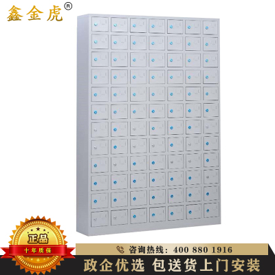 鑫金虎 手机存放柜对讲机保管箱单位工厂电子设备寄存柜84门