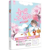 正版新书]春眠不觉晓张碧9787539989181