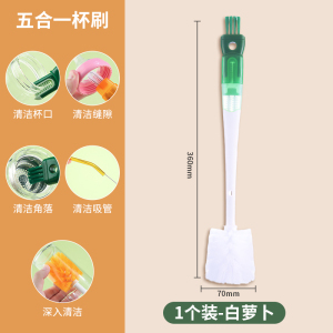 [补贴10%]杯刷水杯清洗神器保温杯盖清洁刷五合一长柄奶瓶刷子洗杯子吸管刷