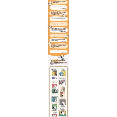 我是你的小狗狗狗心事绘本