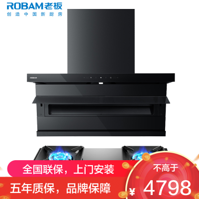 老板(ROBAM)油烟机烟灶套餐两件套超薄顶侧双吸触控式挥手智控27立方5.2灶具厨电套装27A15-D1P+57B5X