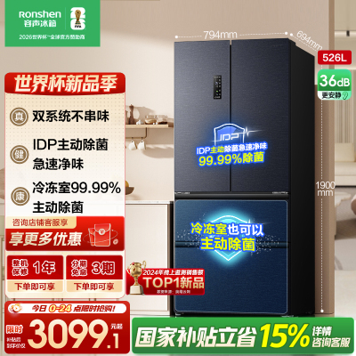 容声526升双净双系统法式多门四开门电冰箱家用一级能效风冷无霜节能大容量国家补贴BCD-526WD1MPA灰