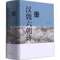 音像汉魏六朝诗鉴赏辞典 新1版作者