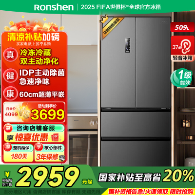 容声509升法式多门对开四开门电冰箱灰色家用风冷无霜变频双循环超薄BCD-509WD18MP家电国家补贴20%