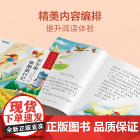 小公主 小坡的生日 克雷洛夫寓言 爱丽丝漫游奇境 吹牛大王历险记 战国故事 左传故事 学而思大语文分级阅读课外读物小学