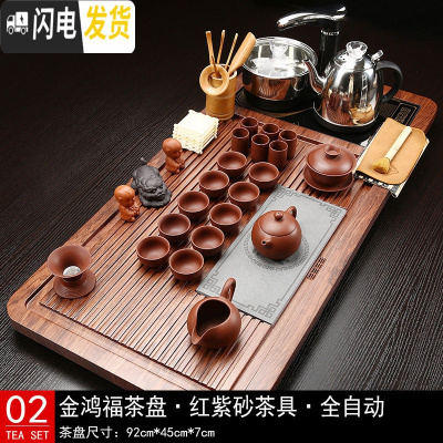 三维工匠紫砂茶具套装整套功夫实木泡茶盘客厅全自动上水四合一电磁炉茶道 02鸿福红紫砂茶具 40件