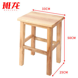 班龙方凳33*50cm原木色张