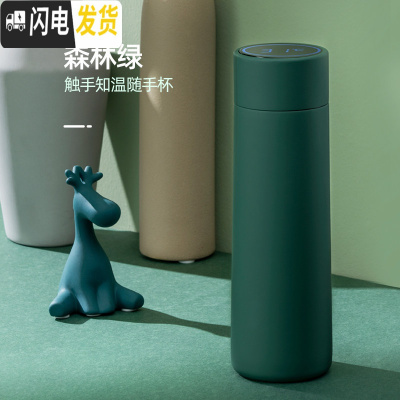 三维工匠智能保温杯女士便携316不锈钢水杯男学生杯子ins网红简约定制刻字 [四代智杯]森林绿350