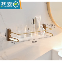 敬平卫生间免打孔置物架亚克力洗漱台洗手间玻璃化妆台浴室壁挂式收纳 B款单层胡桃木置物架30CM[打孔/免打孔]浴室置物架
